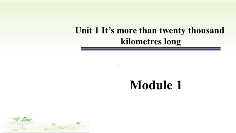 （精）外研版（三起）六年级上册英语 Module 1 Unit 1 It’s more than twenty thousand kilometers longppt课件（含音频）.ppt_第1页