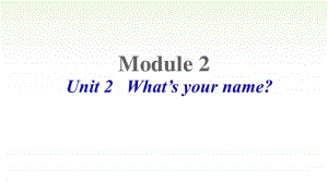 （精）外研版（三起）三年级上册英语Unit 2 What’s your nameppt课件（含音频视频素材）.ppt