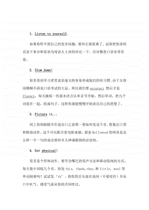 英语完美发音10个窍门.pdf