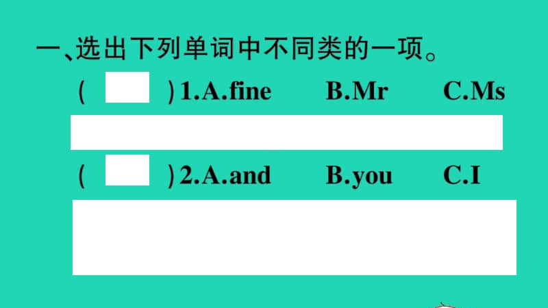 外研版（三起）三年级上册英语Module2 Unit2 What's your nameppt课件.ppt_第2页