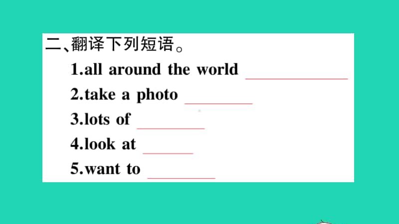 外研版（三起）六年级上册英语Module9 Unit1 Do you want to visit the UN building.ppt_第3页