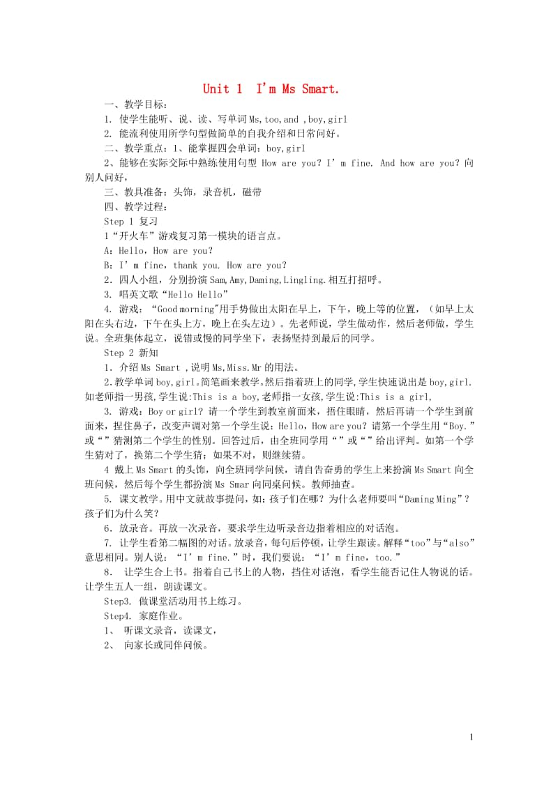 外研版（三起）三年级上册英语Module2 Unit1 I'm Ms Smart教案.doc_第1页