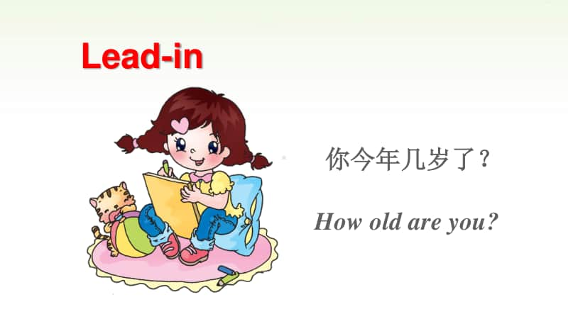 （精）外研版（三起）三年级上册英语Unit 2 How old are youppt课件（含音频视频素材）.ppt_第2页