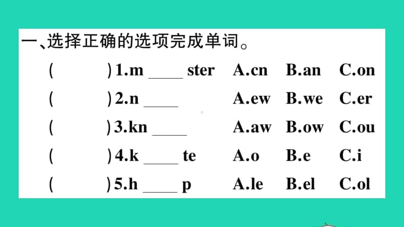 外研版（三起）三年级上册英语Module8 Unit1 I sit a monsterppt课件.ppt_第2页