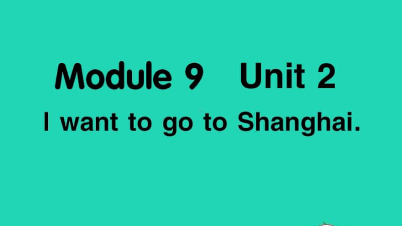 外研版（三起）六年级上册英语Module9 Unit2 I want to go to Shang hai.ppt_第1页