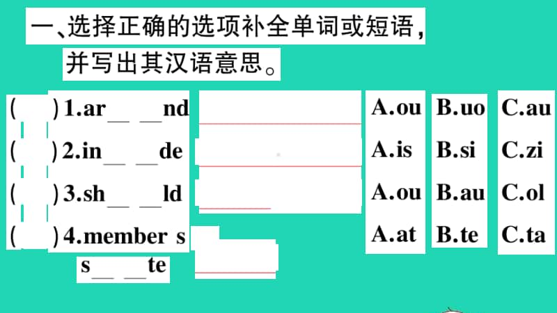 外研版（三起）六年级上册英语Module9 Unit2 I want to go to Shang hai.ppt_第2页