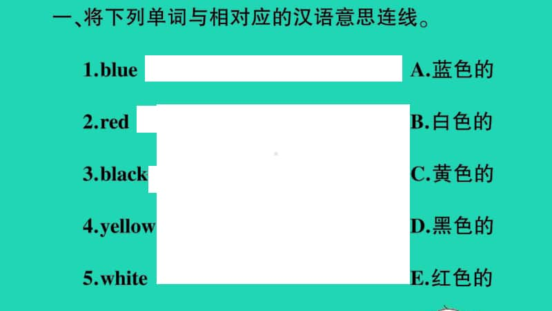 外研版（三起）三年级上册英语Module4 Unit1 It's redppt课件.ppt_第2页