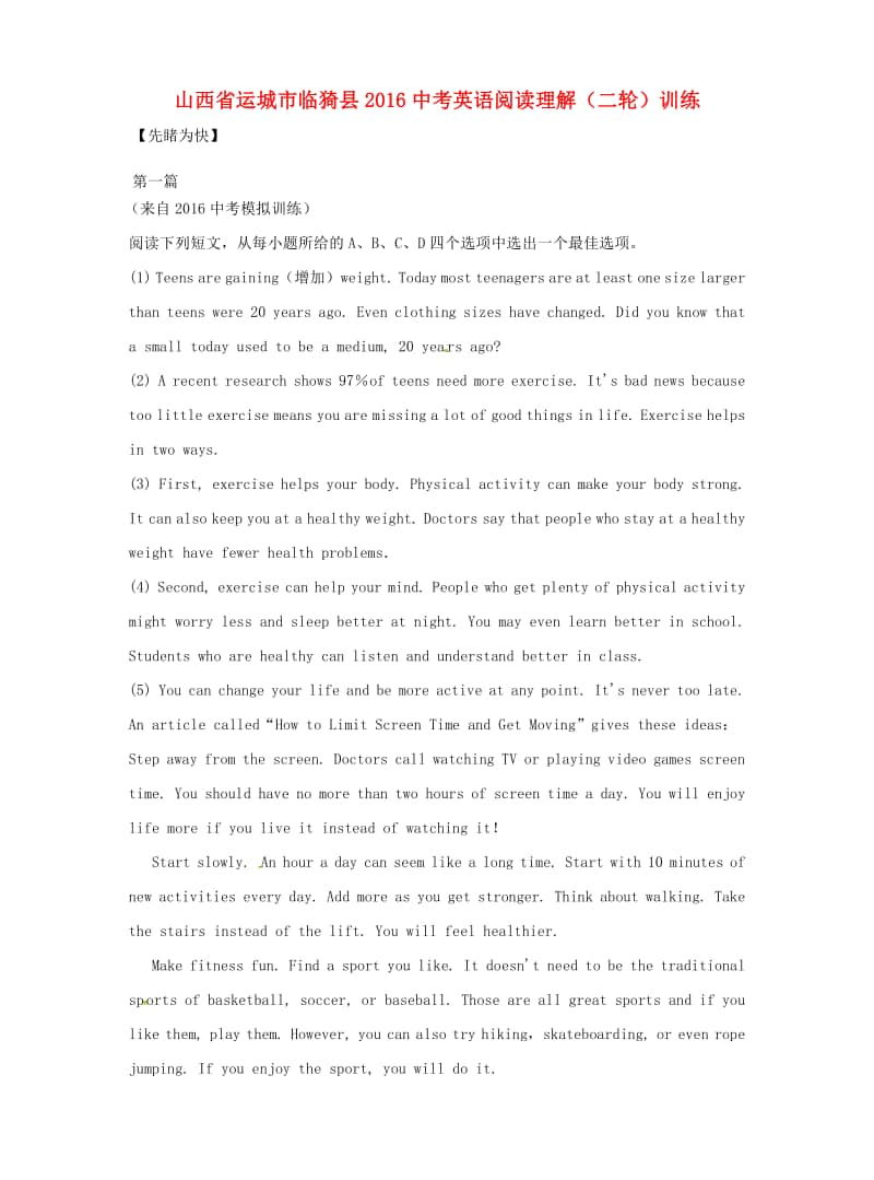 中考英语阅读理解(二轮)训练(1).pdf_第1页