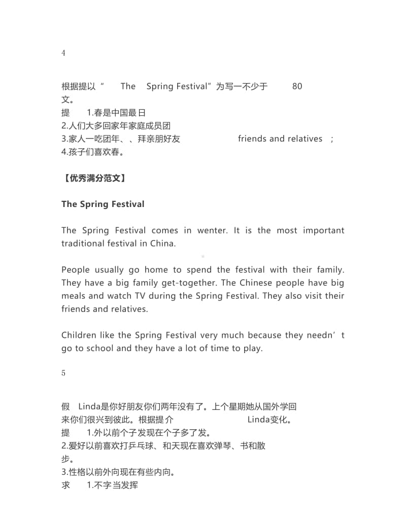 中考20篇英语范文.pdf_第3页