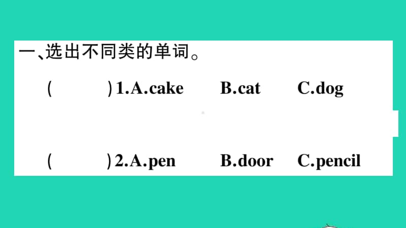 外研版（三起）三年级上册英语Module6 Unit2 How old are youppt课件.ppt_第2页