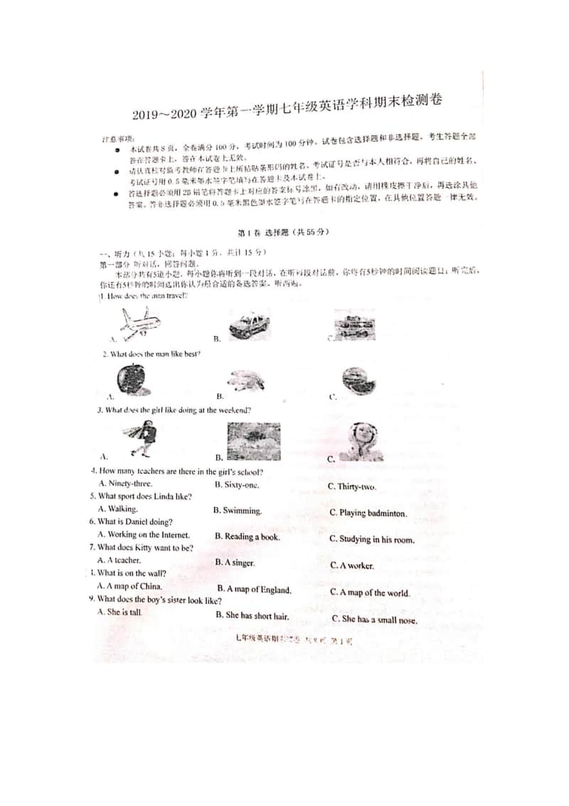 2019-2020南京市玄武区七年级初一上学期英语期末试卷及答案.pdf_第1页