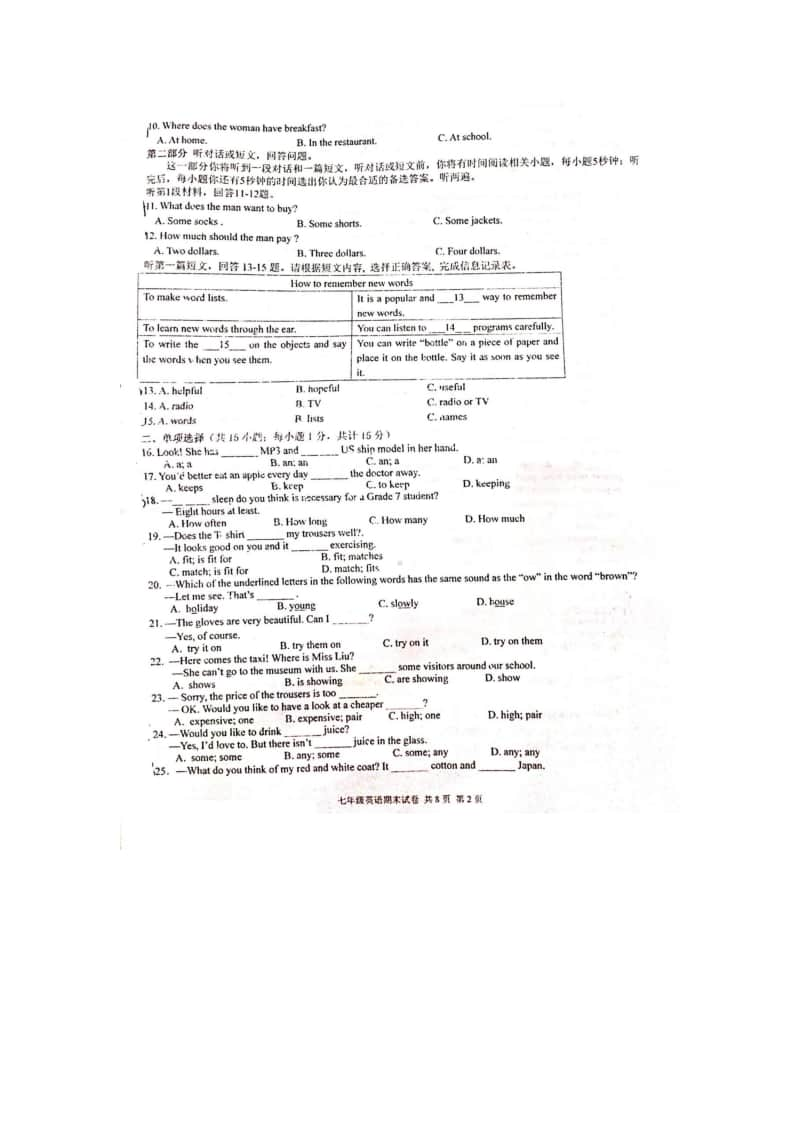 2019-2020南京市玄武区七年级初一上学期英语期末试卷及答案.pdf_第2页