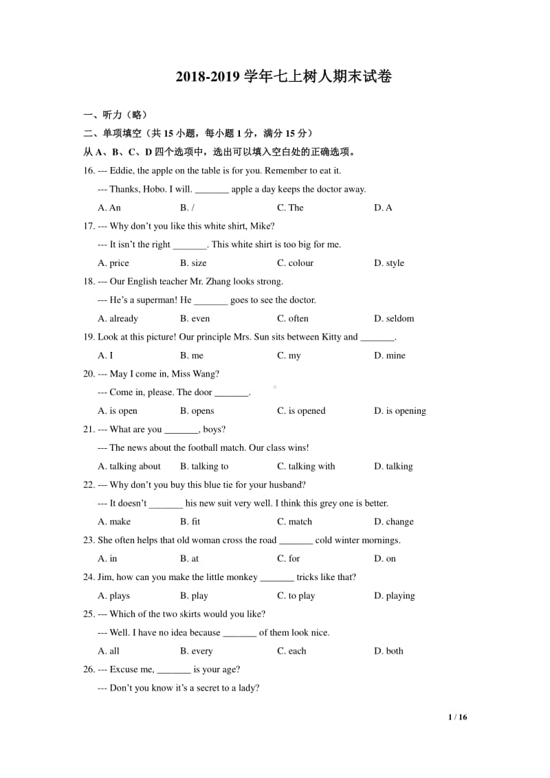 2018-2019南京市树人中学七年级初一上学期英语期末试卷及答案.pdf_第1页