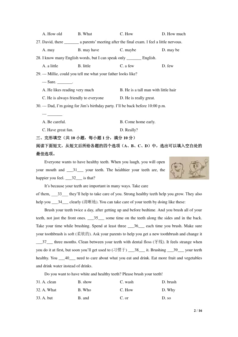 2018-2019南京市树人中学七年级初一上学期英语期末试卷及答案.pdf_第2页