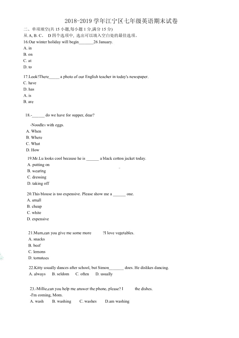 2018-2019南京市江宁区七年级初一上学期英语期末试卷及答案.pdf_第1页