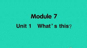 外研版（三起）三年级上册英语Module7 Unit1 What's thisppt课件.ppt