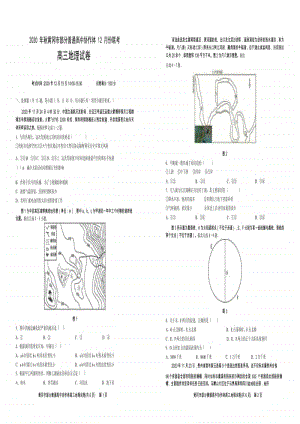 湖北省黄冈市普通高中协作体2021届高三上学期12月联考 地理试卷含答案.pdf