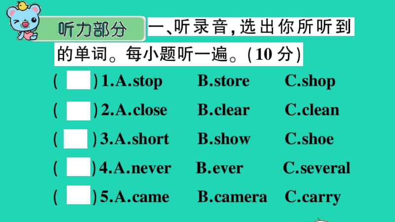 （精）外研版（三起）六年级上册英语Module 8 检测卷ppt课件（含音频）.ppt_第2页