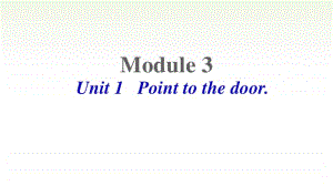 （精）外研版（三起）三年级上册英语Unit 1 Point to doorppt课件（含音频视频素材）.ppt