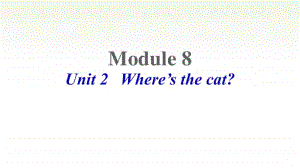 （精）外研版（三起）三年级上册英语Unit 2 Where’s the catppt课件（含音频视频素材）.ppt