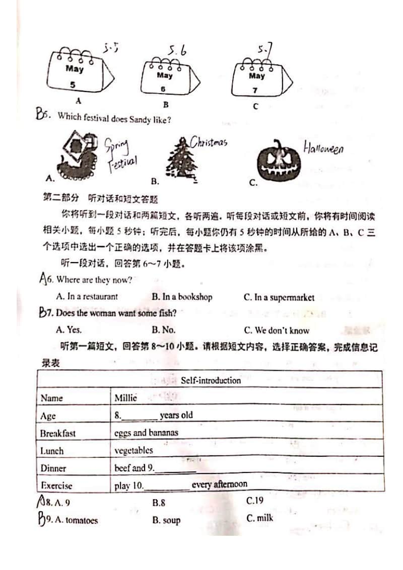 2018-2019南京市29中致远七年级初一上学期英语期末试卷及答案.pdf_第2页