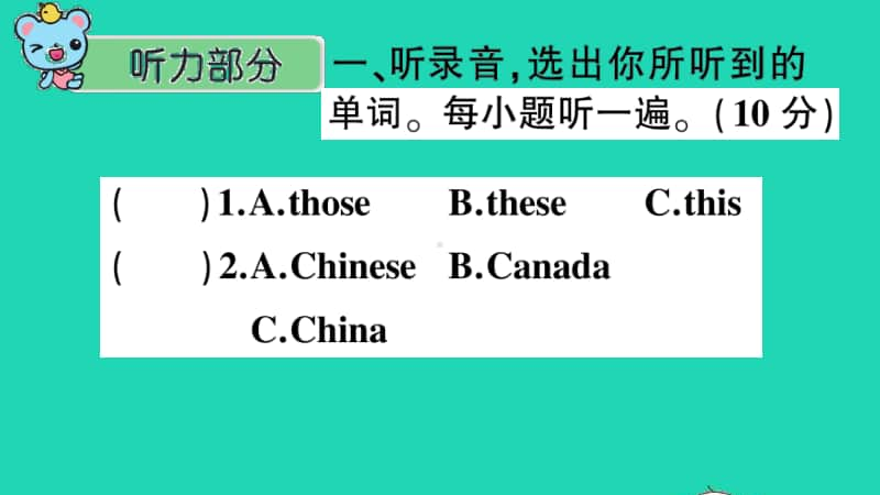 （精）外研版（三起）六年级上册英语Module 3 检测卷ppt课件（含音频）.ppt_第2页