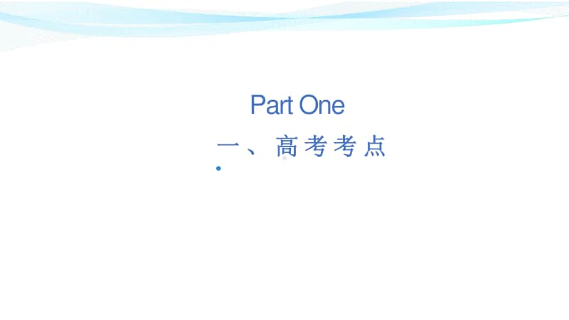 语言文字运用.pptx_第2页