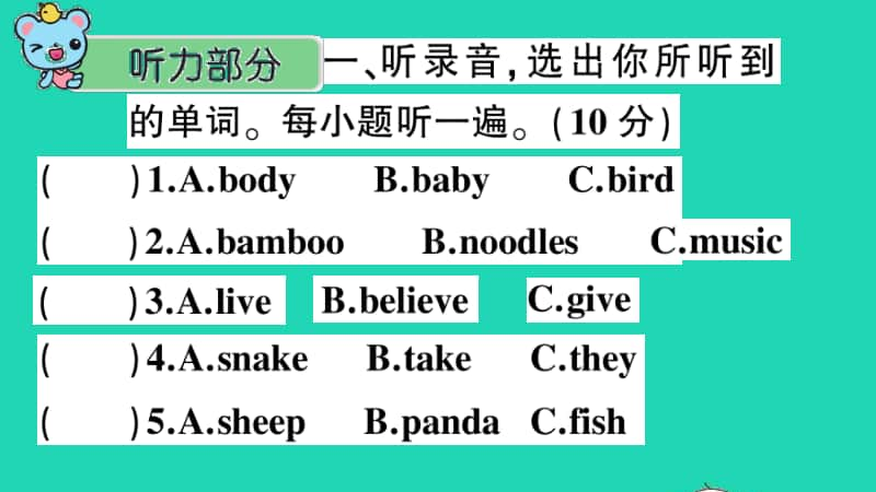 （精）外研版（三起）六年级上册英语Module 7 检测卷ppt课件（含音频）.ppt_第2页