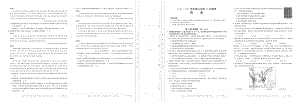 浙江省百校2021届高三12月联考 历史试题含答案（可编辑）.pdf