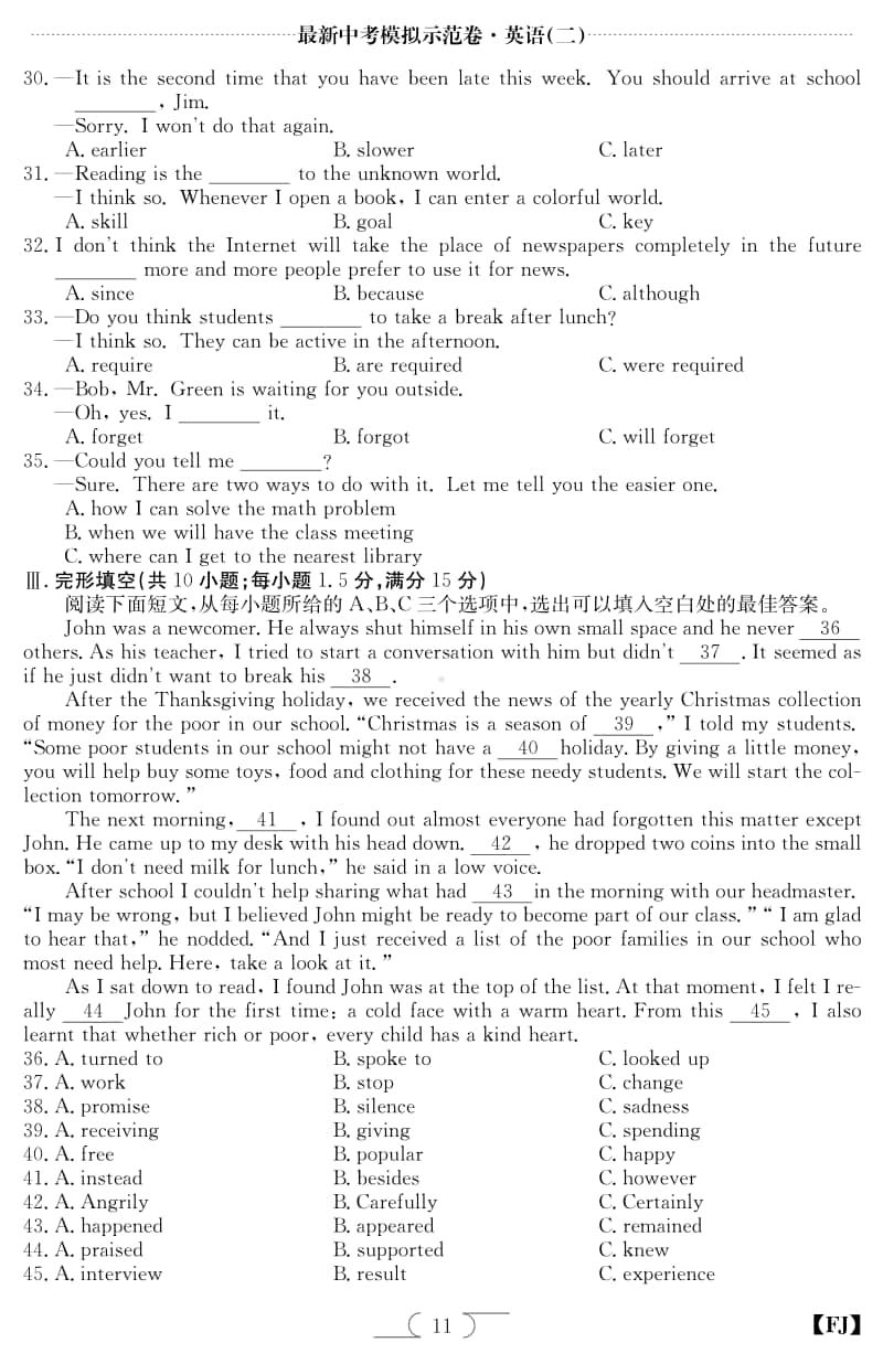 中考英语模拟卷.pdf_第3页