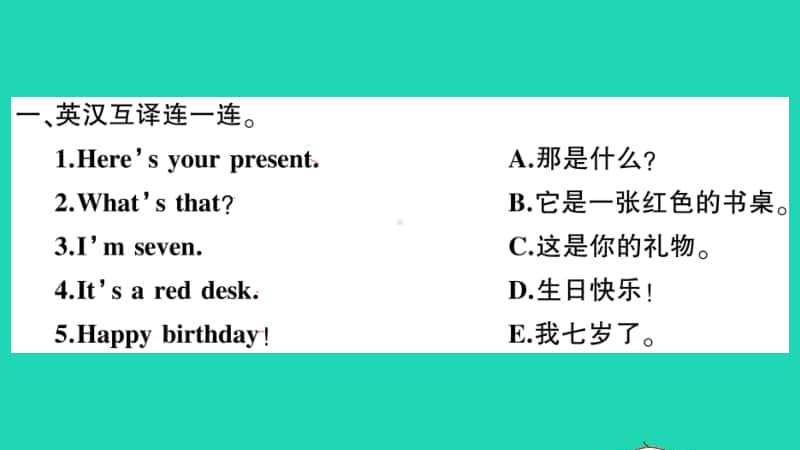 外研版（三起）三年级上册英语Module6 Unit1 Happy birthdayppt课件.ppt_第2页