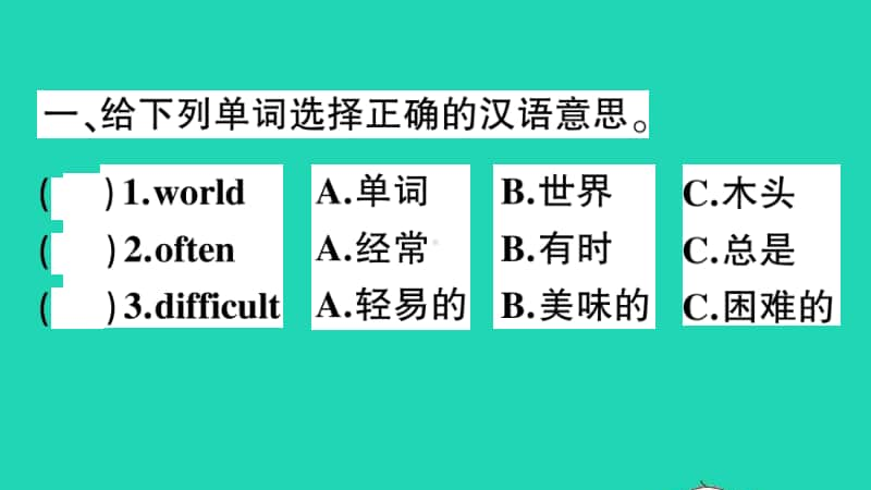 外研版（三起）六年级上册英语Module6 Unit1 You've got a letter from New York.ppt_第2页