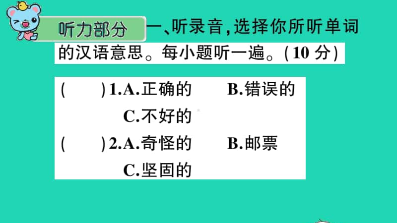 （精）外研版（三起）六年级上册英语期中检测卷ppt课件（含音频）.ppt_第2页