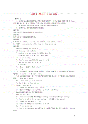 外研版（三起）三年级上册英语Module8 Unit2 Where's the cat教案.doc