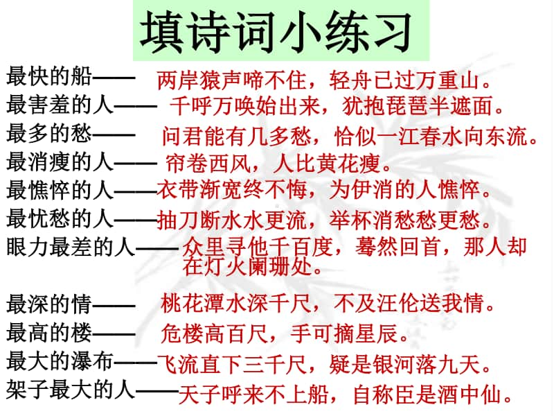 诗歌鉴赏之表达技巧.ppt_第2页