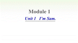 （精）外研版（三起）三年级上册英语Unit 1 I’m Samppt课件（含音频视频素材）.ppt