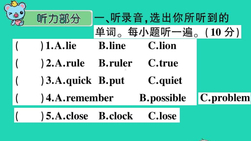 （精）外研版（三起）六年级上册英语Module 10 检测卷ppt课件（含音频）.ppt_第2页