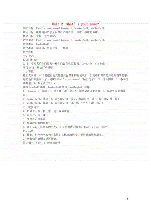 外研版（三起）三年级上册英语Module2 Unit2 What's your name教案.doc