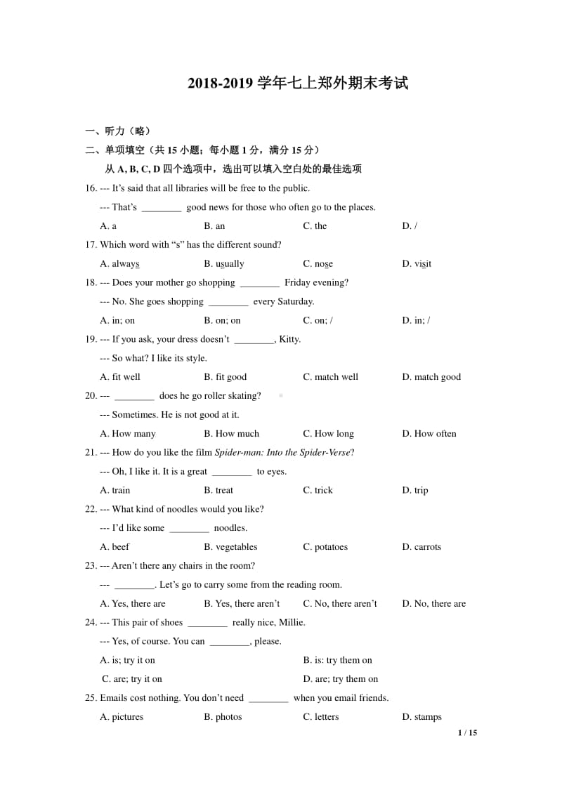 2018-2019南京市郑和外国语学校七年级初一上学期英语期末试卷及答案.pdf_第1页