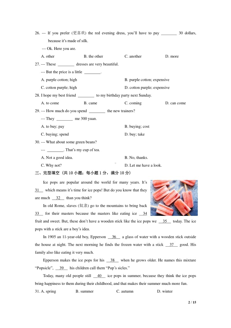 2018-2019南京市郑和外国语学校七年级初一上学期英语期末试卷及答案.pdf_第2页