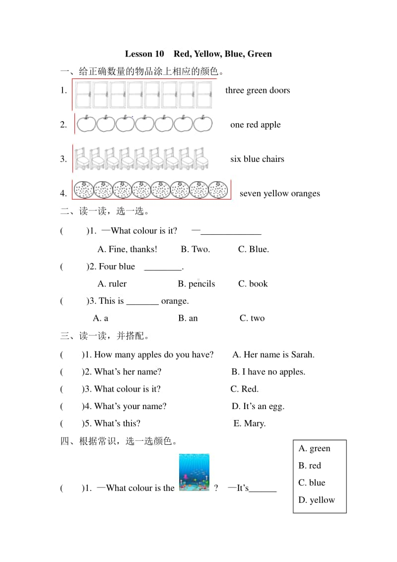 冀教版（三起）三年级上册英语课时练 Unit 2 Lesson 10（含答案）.docx_第1页