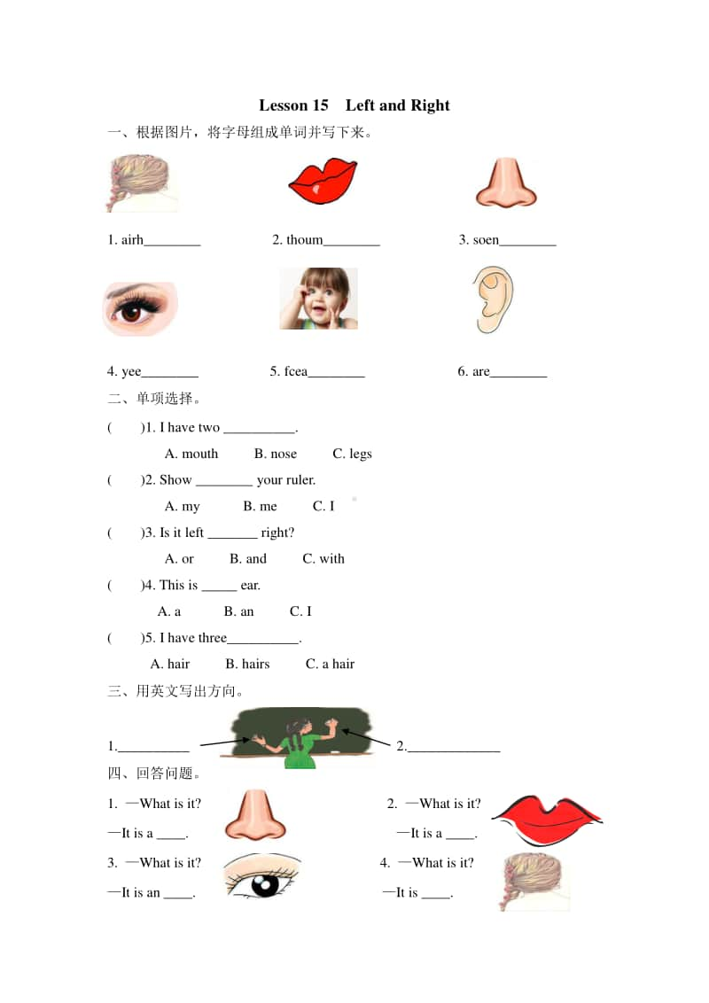 冀教版（三起）三年级上册英语课时练 Unit 3 Lesson 15（含答案）.docx_第1页