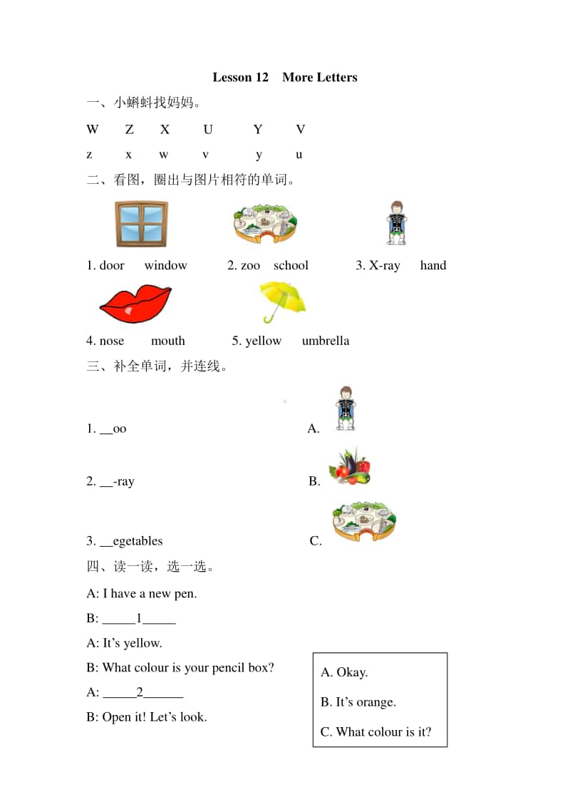 冀教版（三起）三年级上册英语课时练 Unit 2 Lesson 12（含答案）.docx_第1页