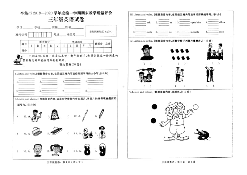 冀教版（三起）三年级上册英语期末试卷（含答案+听力音频mp3）.pdf_第1页