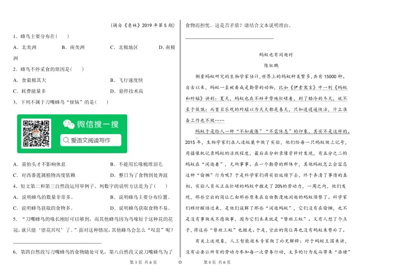 部编版小学语文五年级上册 期末专项训练5.docx_第2页