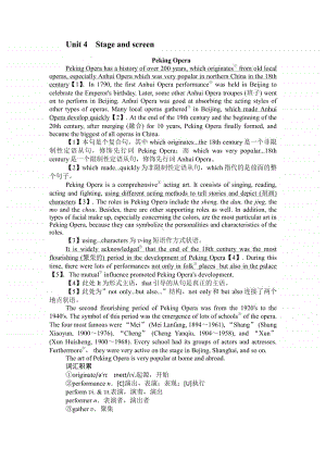 2021年新教材英语外研版必修第二册Unit 4 全章学案.docx