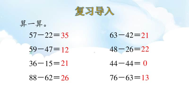 北师大版一年级下册数学5.6回收废品ppt课件.ppt_第3页