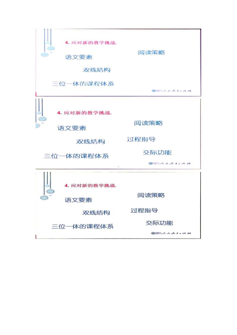 部编版小学语文五年级教科书编写意图与教学建议.docx_第3页