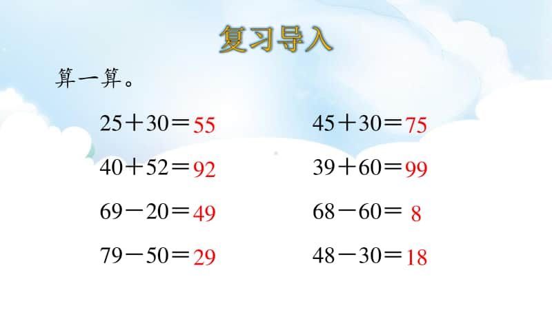 北师大版一年级下册数学5.4拔萝卜ppt课件.ppt_第3页