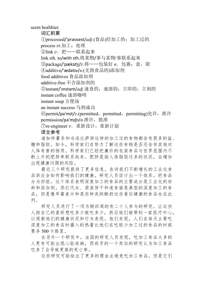 2021年新教材英语外研版必修第二册Unit 1 全章学案.docx_第2页